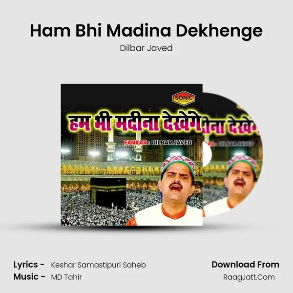 Ham Bhi Madina Dekhenge mp3 song
