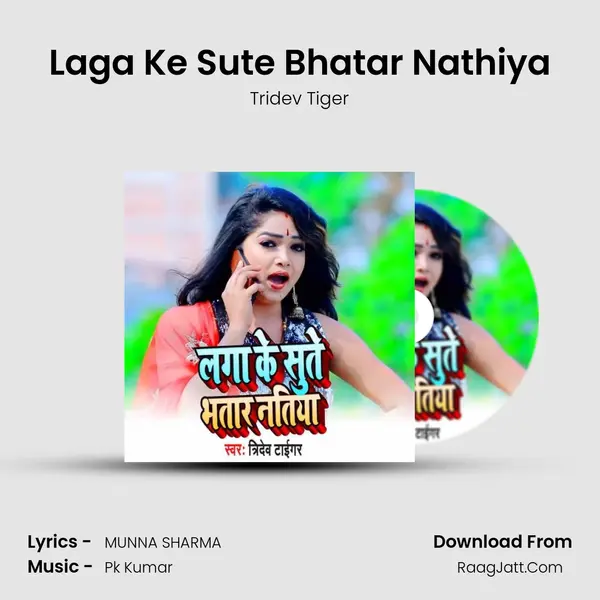 Laga Ke Sute Bhatar Nathiya - Tridev Tiger