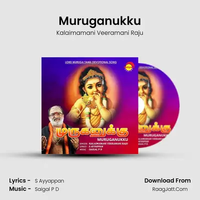 Muruganukku - Kalaimamani Veeramani Raju