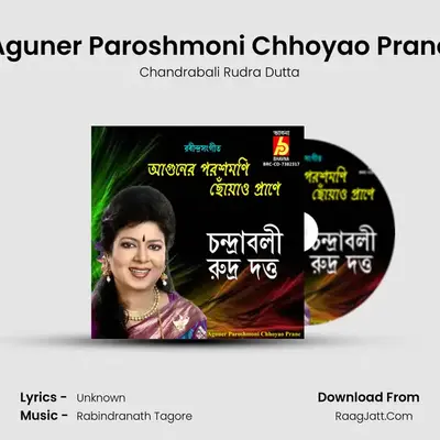 Aguner Paroshmoni Chhoyao Prane - Chandrabali Rudra Dutta