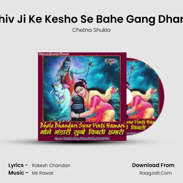 Shiv Ji Ke Kesho Se Bahe Gang Dhara mp3 song