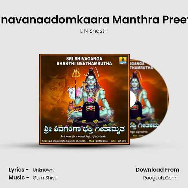 Pranavanaadomkaara Manthra Preetha mp3 song