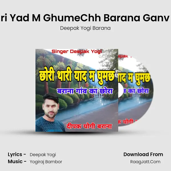 Chhori Thari Yad M GhumeChh Barana Ganv Ka Chhora Cover