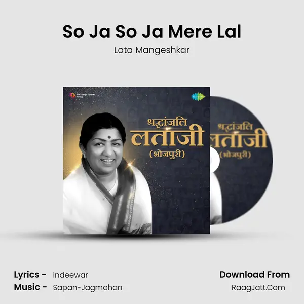 So Ja So Ja Mere Lal MP3 Song by Lata Mangeshkar Cover