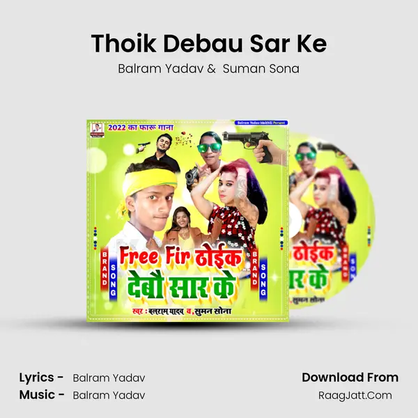 Thoik Debau Sar Ke MP3 Song by Balram Yadav Cover