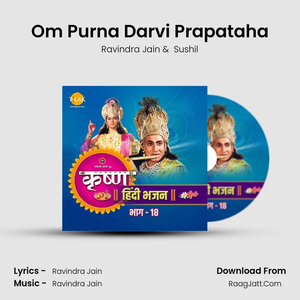 Om Purna Darvi Prapataha MP3 Song by Ravindra Jain Cover