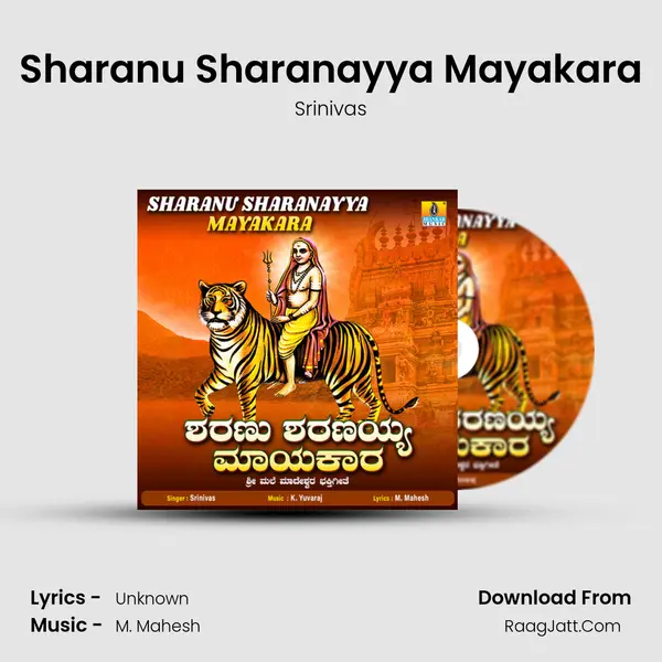 Sharanu Sharanayya Mayakara - Single - Srinivas