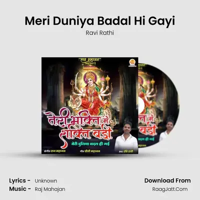 Ravi Rathi