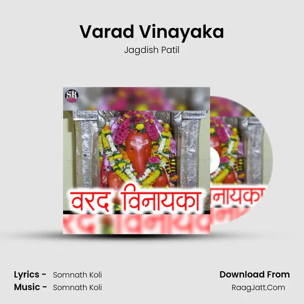 Varad Vinayaka - Jagdish Patil