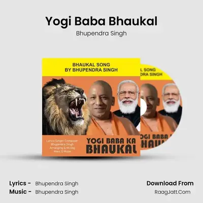 Yogi Baba Bhaukal mp3 song