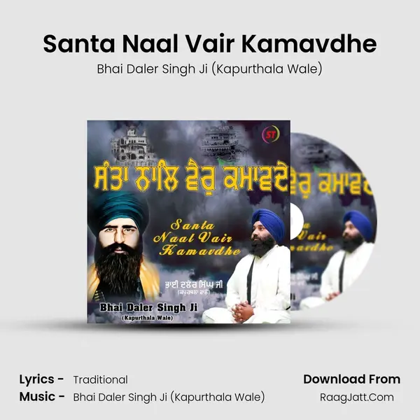 Santa Naal Vair Kamavdhe MP3 Song by Bhai Daler Singh Ji (Kapurthala Wale) Cover