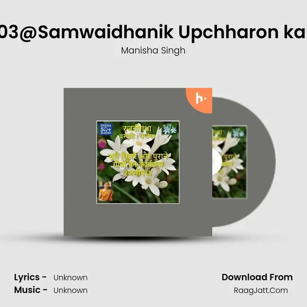 SunoNa03@Samwaidhanik Upchharon ka Adhikar MP3 Song by Manisha Singh Cover
