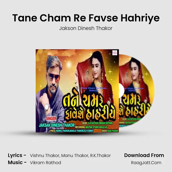 Tane Cham Re Favse Hahriye MP3 Song by Jakson Dinesh Thakor Cover