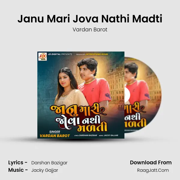 Janu Mari Jova Nathi Madti mp3 song