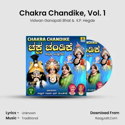 Chakra Chandike, Vol. 1 - Vidwan Ganapati Bhat