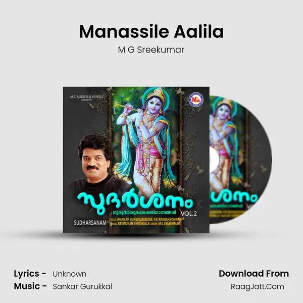 Manassile Aalila MP3 Song by M G Sreekumar Cover