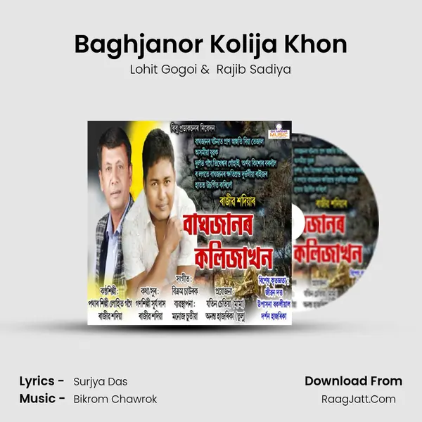 Baghjanor Kolija Khon mp3 song