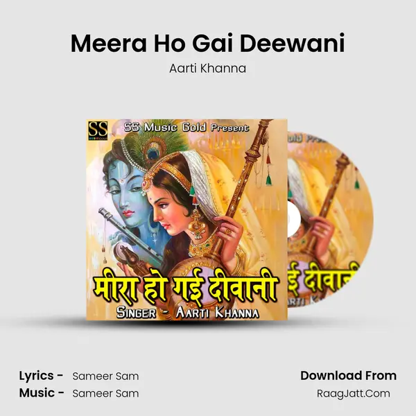 Meera Ho Gai Deewani MP3 Song by Aarti Khanna Cover