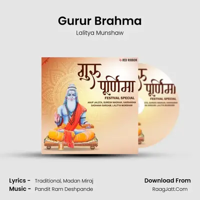 Gurur Brahma mp3 song