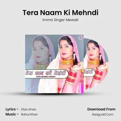 Tera Naam Ki Mehndi MP3 Song by Imma Singer Mewati Cover