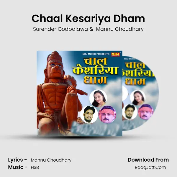 Chaal Kesariya Dham Cover
