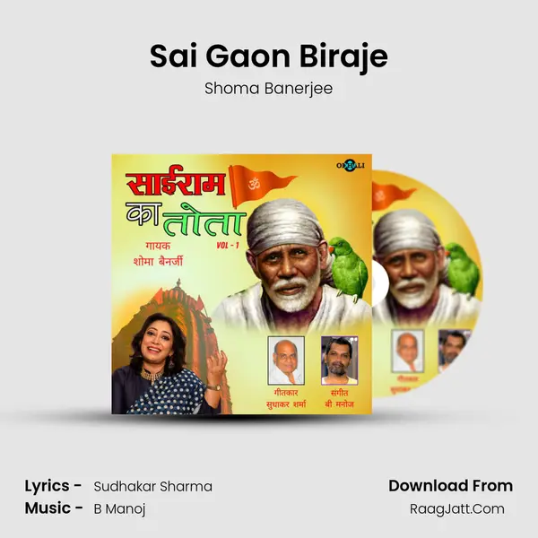 Sai Gaon Biraje MP3 Song by Shoma Banerjee Cover