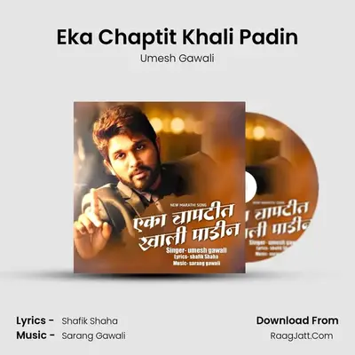 Eka Chaptit Khali Padin mp3 song