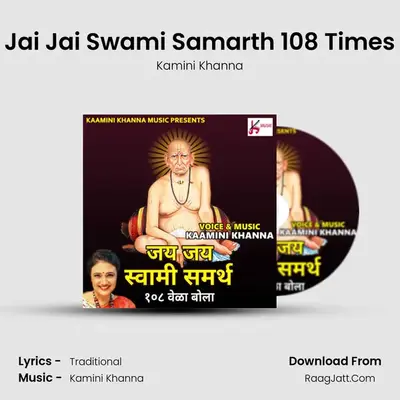 Jai Jai Swami Samarth 108 Times - Kamini Khanna