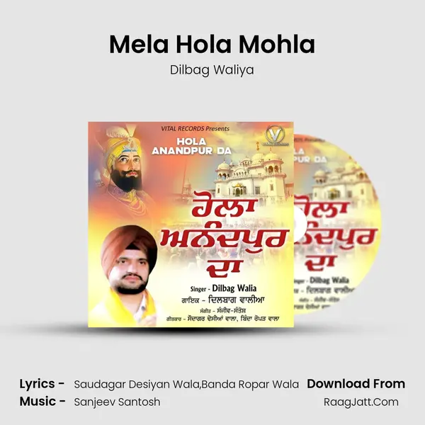 Mela Hola Mohla Cover