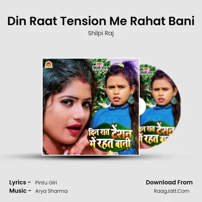 Din Raat Tension Me Rahat Bani mp3 song
