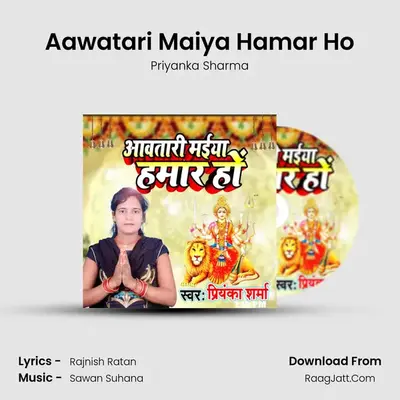 Aawatari Maiya Hamar Ho MP3 Song by Priyanka Sharma Cover