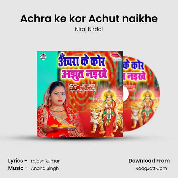 Achra ke kor Achut naikhe MP3 Song by Niraj Nirdai Cover