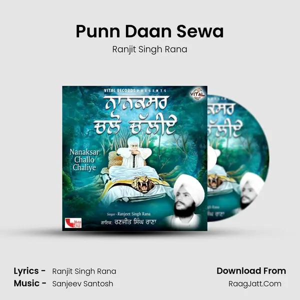 Punn Daan Sewa mp3 song
