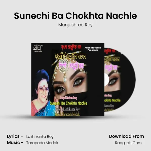 Sunechi Ba Chokhta Nachle MP3 Song by Manjushree Roy Cover