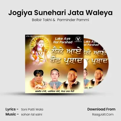 Jogiya Sunehari Jata Waleya mp3 song