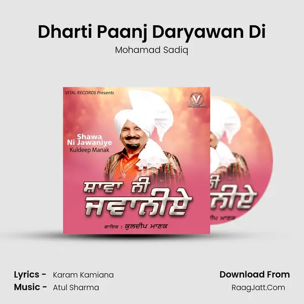 Dharti Paanj Daryawan Di MP3 Song by Mohamad Sadiq Cover