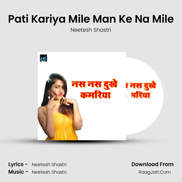 Pati Kariya Mile Man Ke Na Mile mp3 song