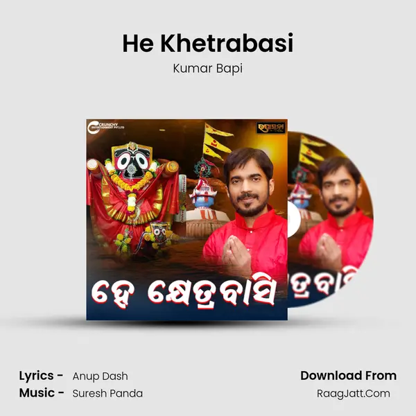 He Khetrabasi - Kumar Bapi