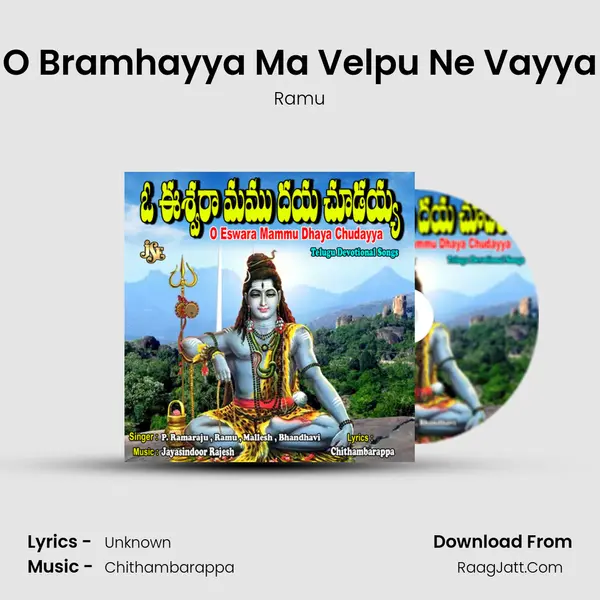 O Bramhayya Ma Velpu Ne Vayya MP3 Song by Ramu Cover