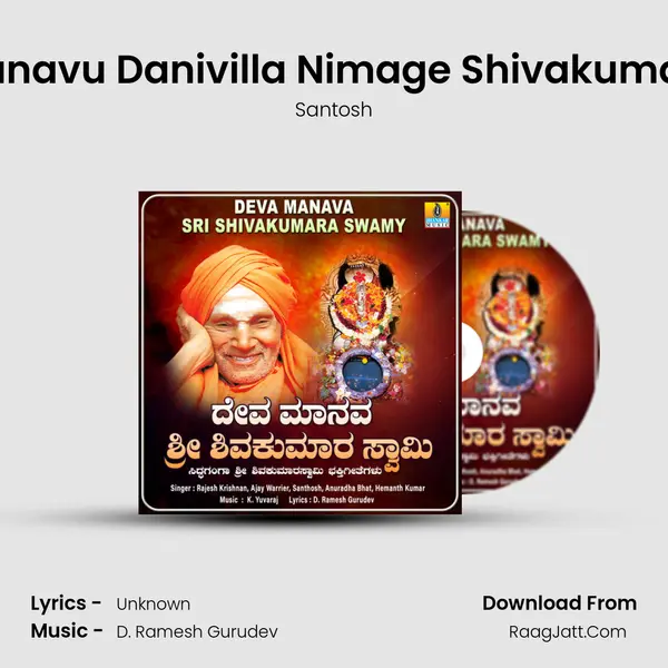 Kshana Kshanavu Danivilla Nimage Shivakumara Gurugale Cover