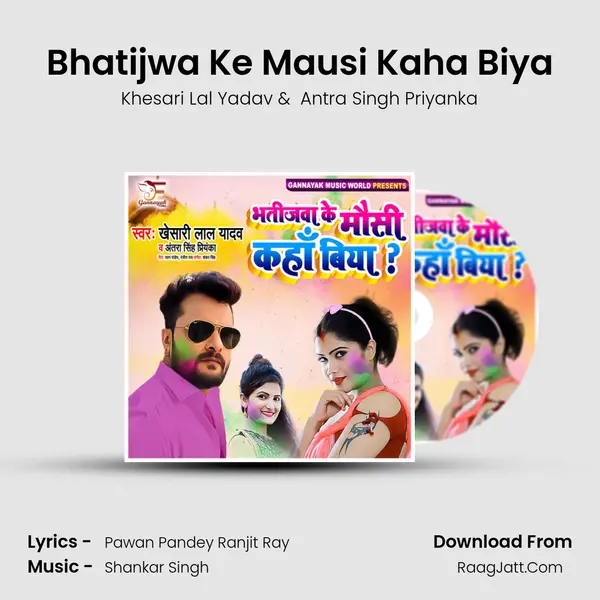 Bhatijwa Ke Mausi Kaha Biya - Khesari Lal Yadav