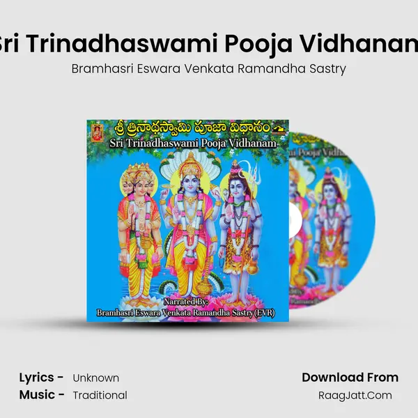 Sri Trinadhaswami Pooja Vidhanam mp3 song
