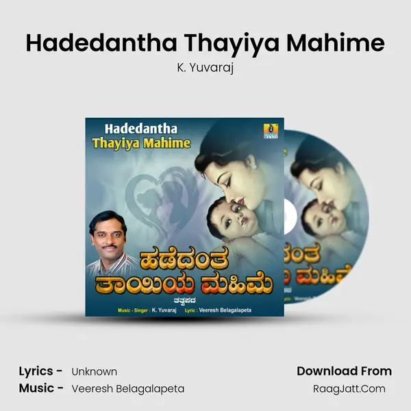 Hadedantha Thayiya Mahime mp3 song