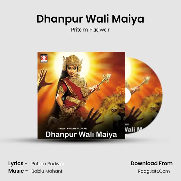 Dhanpur Wali Maiya mp3 song