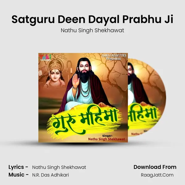 Satguru Deen Dayal Prabhu Ji mp3 song