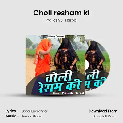 Choli resham ki mp3 song