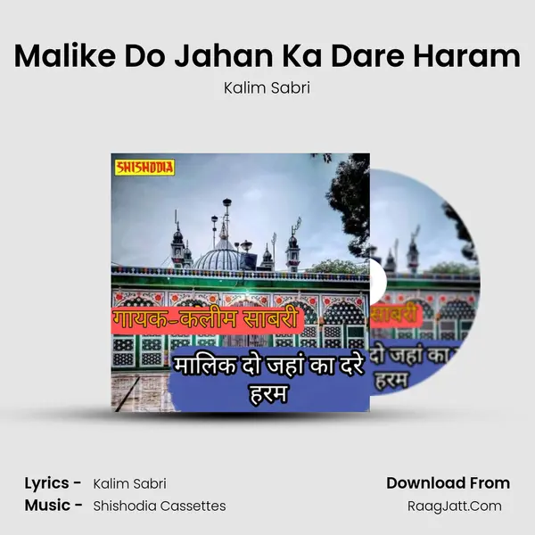 Malike Do Jahan Ka Dare Haram mp3 song