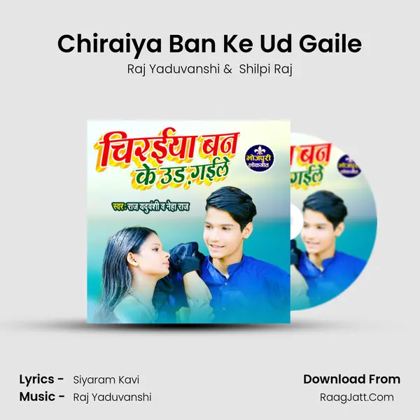 Chiraiya Ban Ke Ud Gaile mp3 song