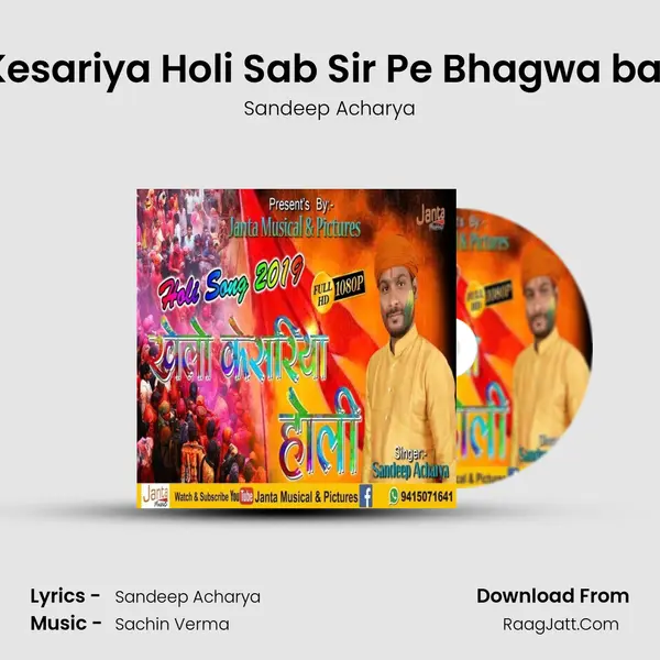 Khelo Kesariya Holi Sab Sir Pe Bhagwa bandh Ke mp3 song