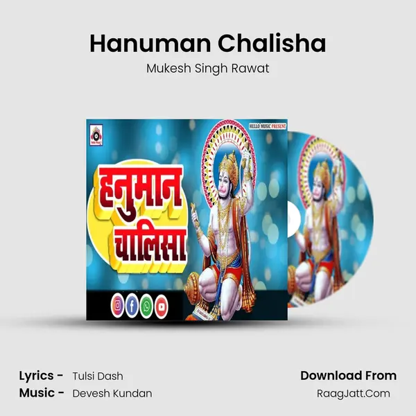 Hanuman Chalisha mp3 song